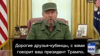 Трамп обратился к кубинцам