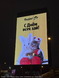 Яндекс Go усиливает эмоциональную связь с пользователями через раздел подарков