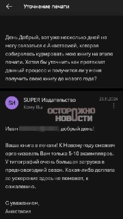 Иллюстрация 5