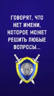 Данил Колбасенко решает вопросы в Беларуси