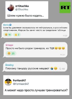 Троллинг украинского фигуриста из-за объяснения провала на Олимпиаде