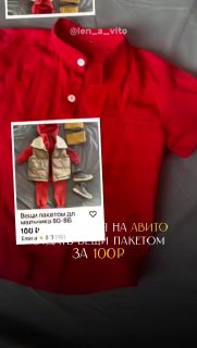 Отказ от бесплатных вещей из-за здоровья продавца