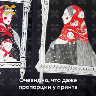 Бренд одежды «Твоё» обвиняют в плагиате