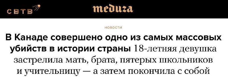 «Медуза» умолчала о трансгендерности героини публикации