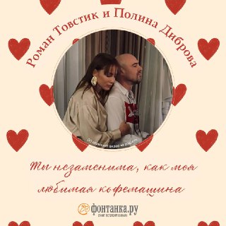 Кринж-пары 2025/2026