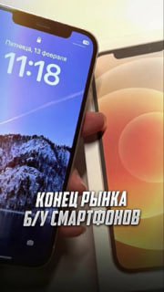 Риски покупки подержанных смартфонов из-за нового закона об IMEI