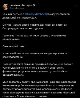 Еврокомиссия намерена усилить санкционное давление на Россию