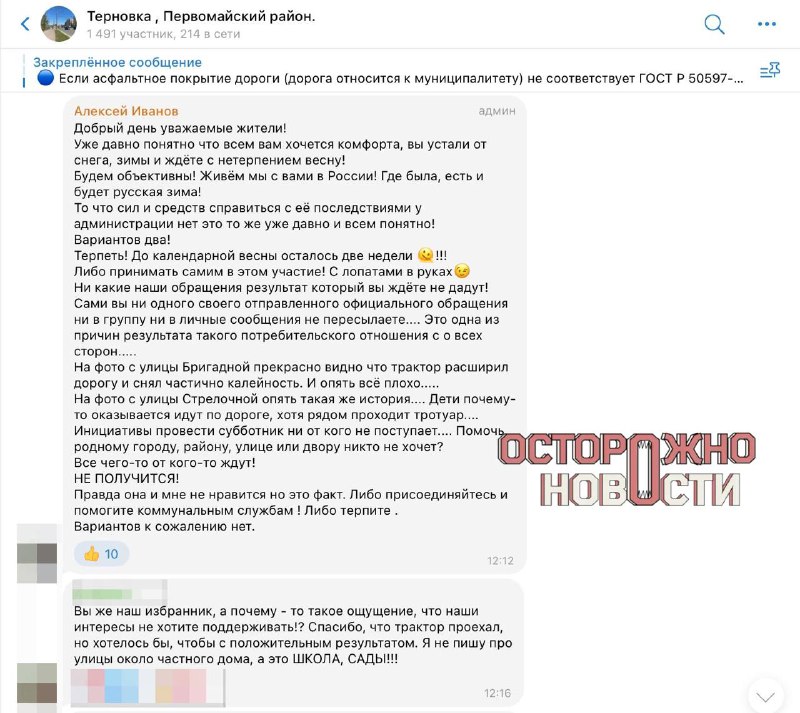 Депутат предложил жителям Пензы чистить снег самим