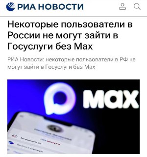Госуслуги требуют обязательную установку приложения на Android