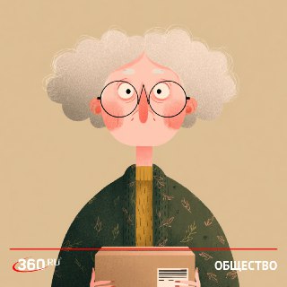 Новая схема мошенничества с доставкой