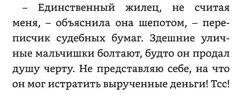Зачем сильным мира сего столько денег?