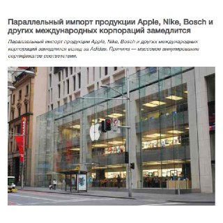 Замедление параллельного импорта из-за приостановки признания сертификатов