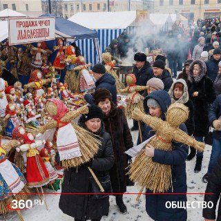 Россияне скупают чучела Масленицы и возвращаются к традиционным способам приготовления блинов