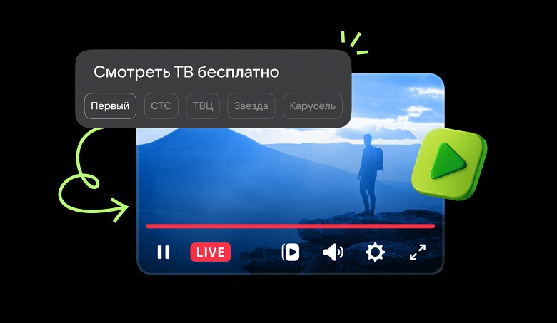 VK запустила ТВ-видеоплеер в «Почте Mail»
