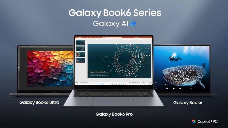 Samsung раскрыла цены на Galaxy Book6 в Европе