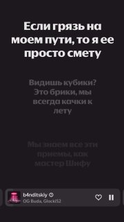 OG Buda зацензурил трек мемом