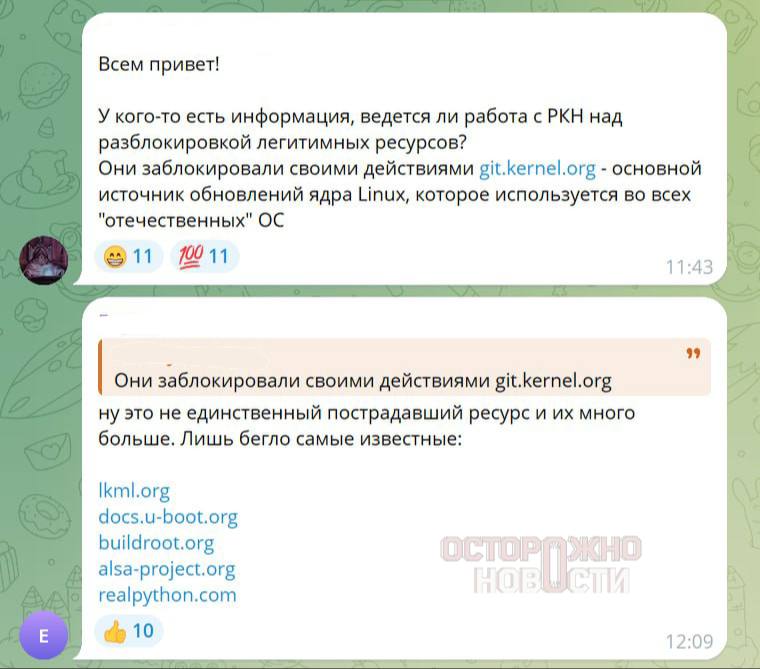Проблемы с доступом к Linux и ресурсам для разработчиков
