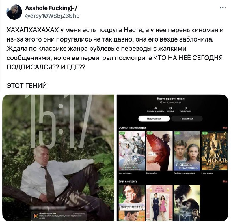 Парень креативно обошел блокировку после конфликта с девушкой