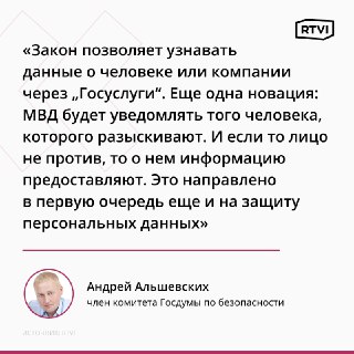 МВД будет спрашивать разрешение на предоставление адресных данных