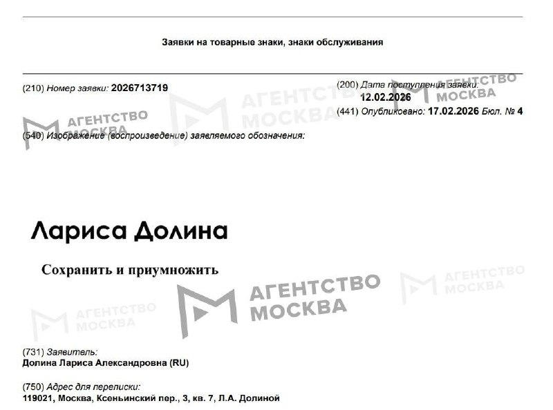 Лариса Долина займется недвижимостью