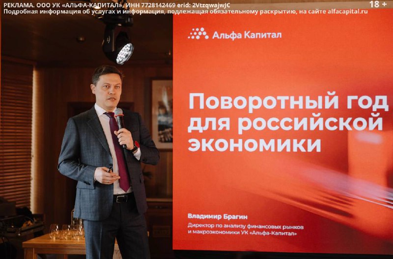 «Альфа-Капитал» провела пресс-завтрак для медиасообщества