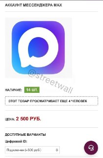 Школьники скупают аккаунты для покупки алкоголя