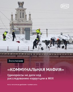 Единороссы отказались расследовать кризис в ЖКХ
