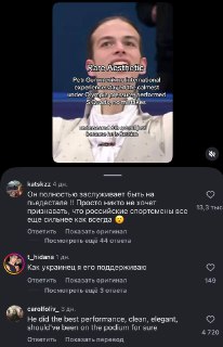 Западные пользователи соцсетей поддерживают российского фигуриста