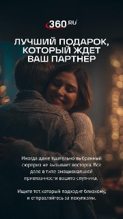 Как выбрать подарок на 23 февраля с учетом типа привязанности