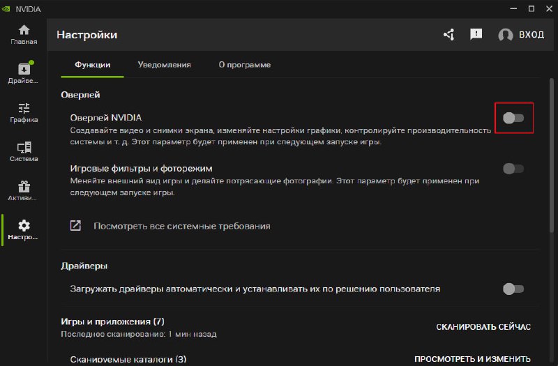 Гайд по увеличению FPS в играх на NVIDIA