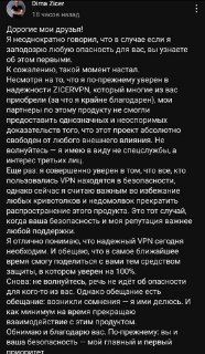 Блогер Зицер отказался от сотрудничества с VPN Волкова-Климарева