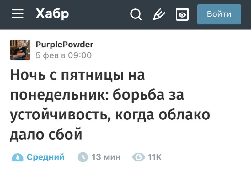 Разбор инцидента в Yandex Cloud