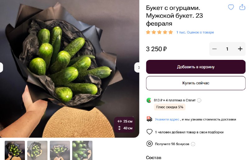 Букеты с огурцами для мужчин