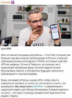 Колезев не смог объяснить связь с VPN