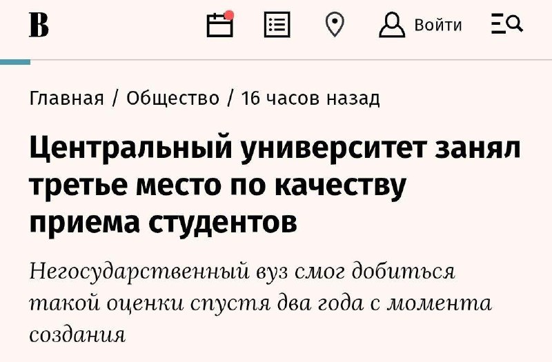 Центральный университет вошел в тройку лучших вузов России