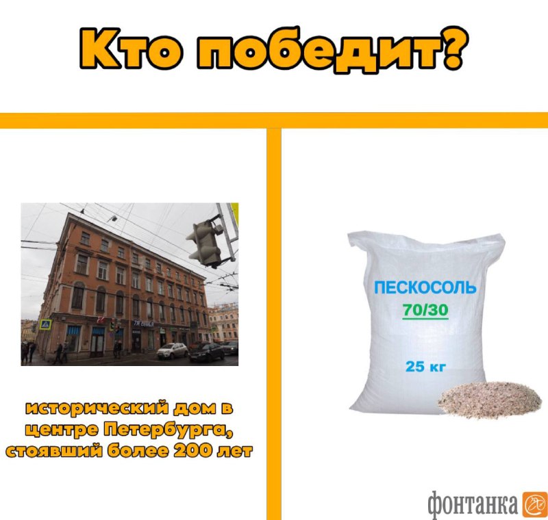 Соль негативно влияет на фасады зданий в Петербурге