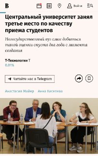 Центральный университет возглавил рейтинг лучших вузов России