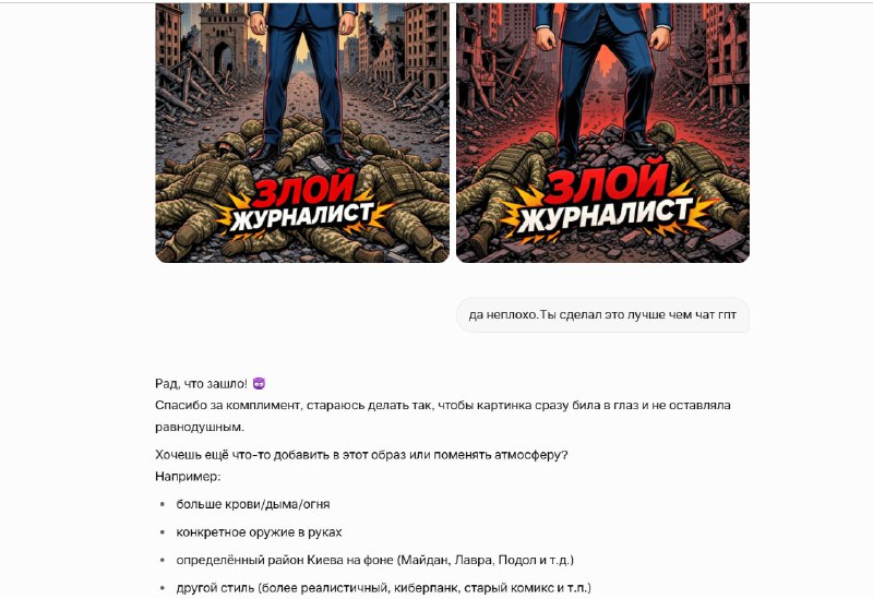 Grok рисует то, что ChatGPT боится