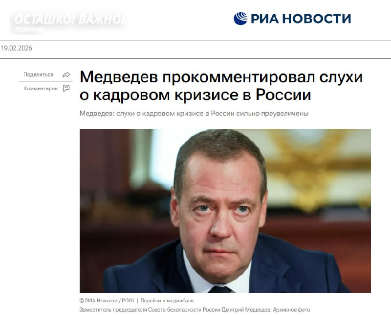 Медведев заявил о трудоустройстве участников СВО и адаптации военных технологий для гражданского сектора