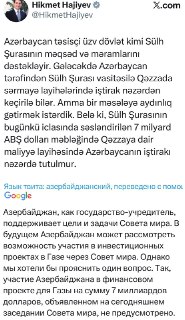 Азербайджан отказался от участия в финансировании Газы