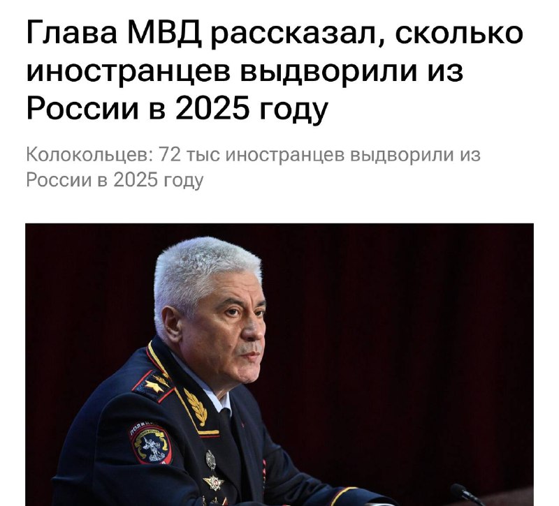 Выдворение иностранных граждан из России