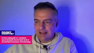 Залужный получил прозвище "генерал-ухилянт"