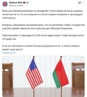 Беларуси отказали во въезде в США