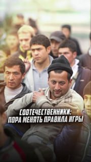 Программа переселения соотечественников: критика и предложения