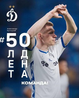 Неудачное поздравление футболисту