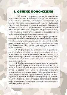 Иллюстрация 3