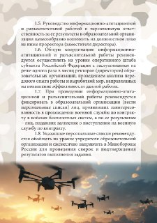 Иллюстрация 4