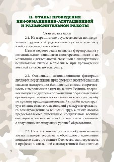 Иллюстрация 5