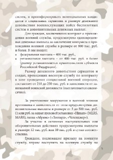 Иллюстрация 6