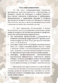 Иллюстрация 9